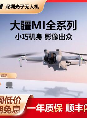 二手大疆DJI无人机mini1/2/3/4/5/pro/mini SE/4K迷你御无人机