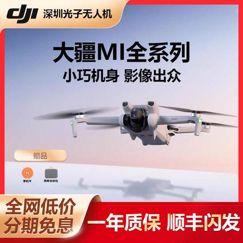 二手大疆DJI无人机mini1/2/3/4/5/pro/mini SE/4K迷你御无人机