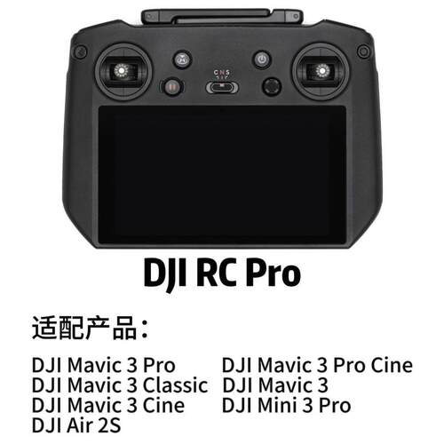 大疆RCPro带屏遥控器二代黑控2S带屏遥控器MINI3PRO带屏99新