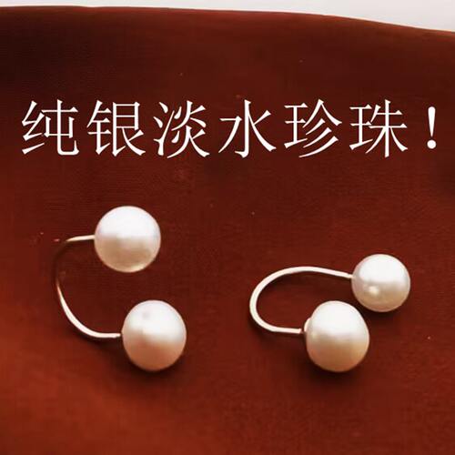S925纯银淡水珍珠耳钉女耳环耳饰