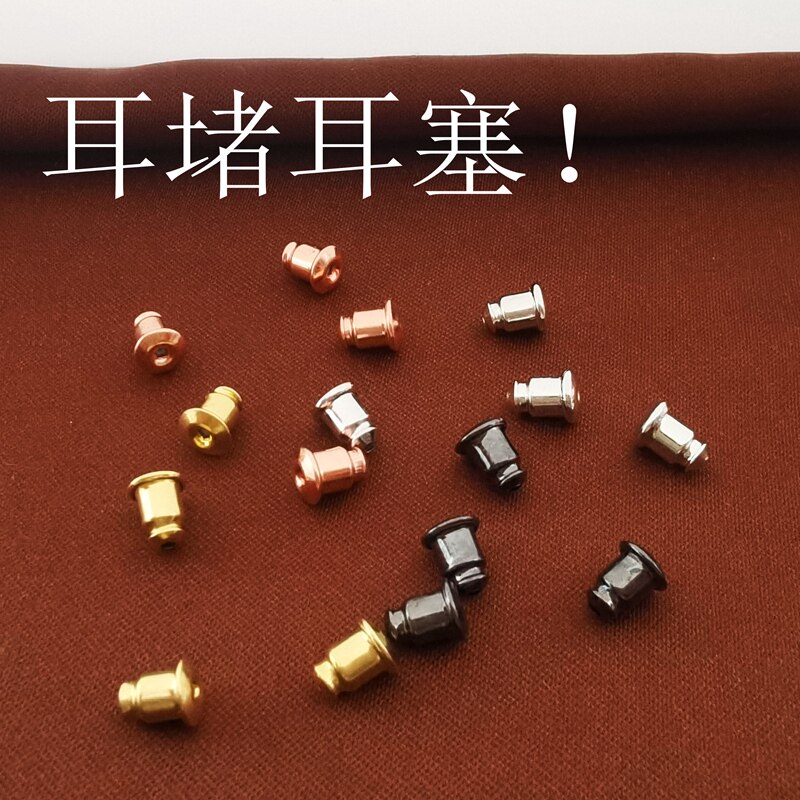 耳堵防掉扣耳钉后塞子弹头耳堵耳塞耳闭耳钉扣子固定耳帽耳饰配件
