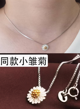 s925纯银小雏菊项链女锁骨链配饰