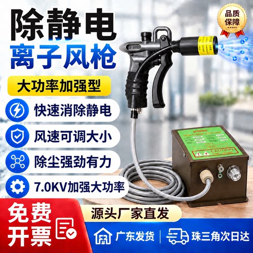 ST-302D离子风枪手持吹尘除静电工业消除器快速去静电除尘喷嘴