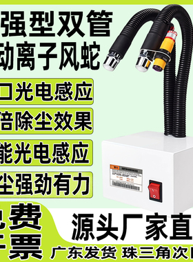 SL-080BF吹尘离子风枪除静电除尘自动感应式离子风蛇风嘴斯莱德