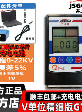 代替simco静电测试仪器离子风机红外线检测量物体表面摩擦高电压