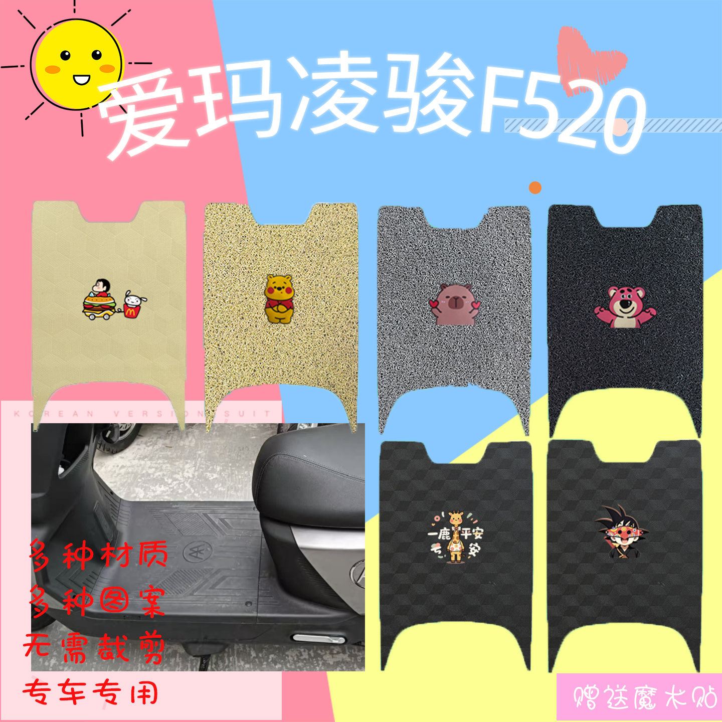 适用爱玛凌骏F520电动车脚踩垫丝圈皮革防水防滑脚踏垫脚踩皮脚垫