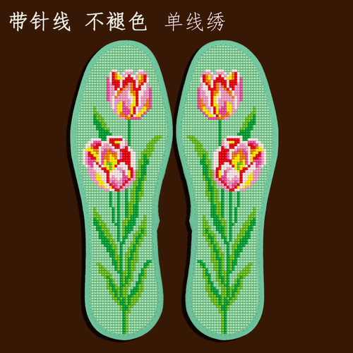 买5送1新十字绣鞋垫带针线自己绣半成品印花草不褪汗结婚简单图案