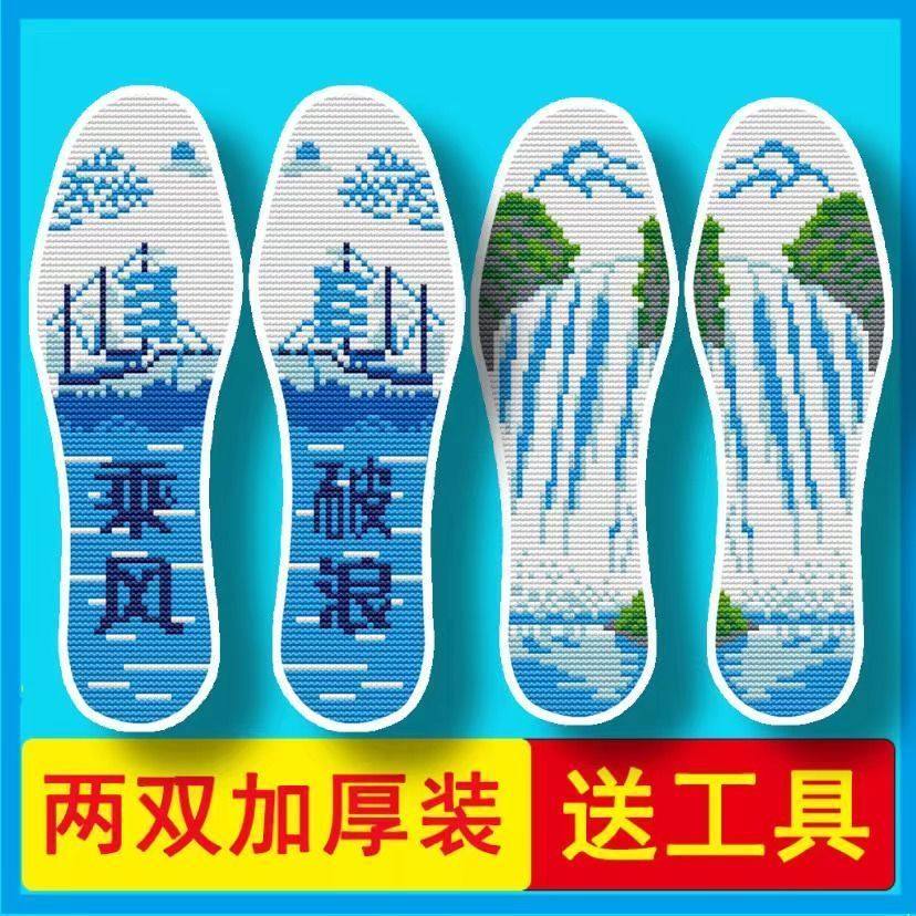 简单易绣十字绣鞋垫加厚几何图片