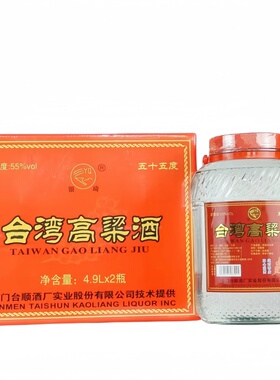 金台顺台湾高粱酒55度浓香型固态法白酒4900ml/坛装高度纯粮酒