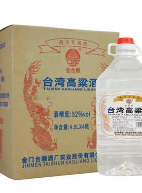 厦门银琦金台顺台湾高粱酒52度浓香型大桶白酒4500ml/桶装口粮酒