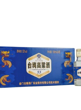 厦门银琦金台顺台湾高粱酒浓香型小瓶白酒53度158mlx24瓶整箱装