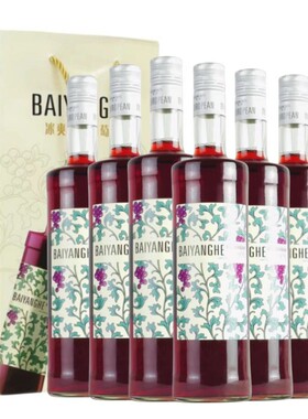 烟台白洋河法莱雅冰爽原浆红葡萄酒女士甜酒果酒11度750ml/瓶装