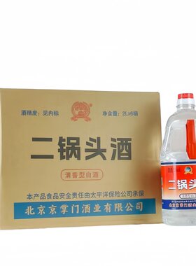 将军井二锅头白酒固态法桶装纯粮酒52度2000毫升整箱6桶泡酒自饮