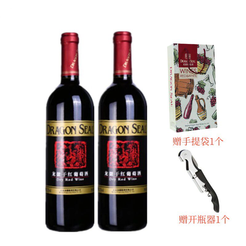 京华珍酿龙徽葡萄酒黑标干红国产红酒12.5度750ml*2支装包邮