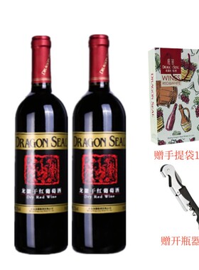 京华珍酿龙徽葡萄酒黑标干红国产红酒12.5度750ml*2支装包邮