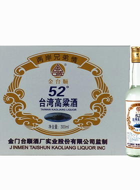 金台顺高粱酒兄弟情52度浓香型粮食酒300mlx20瓶整箱多省包邮