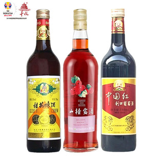 丰收中国红葡萄酒桂花陈酒山楂露酒女士甜酒日常配餐红酒三款混装