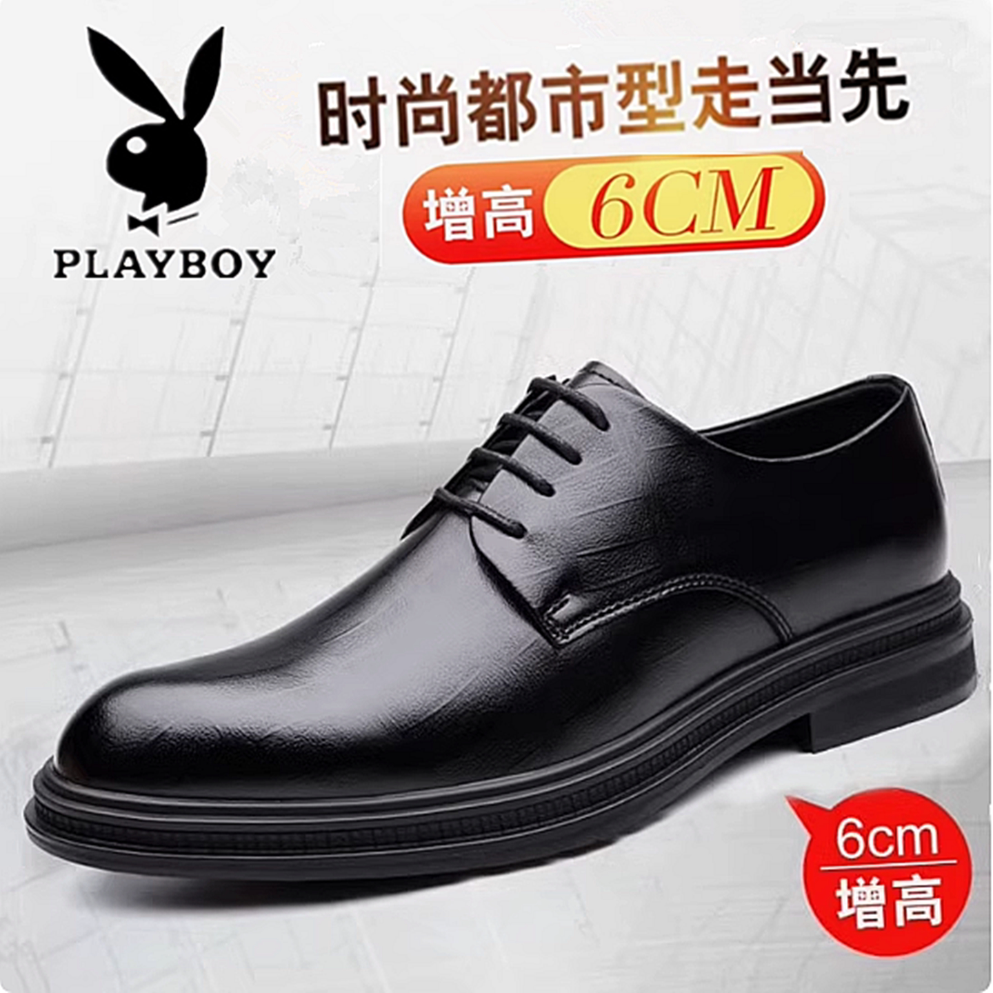 花花公子男鞋真皮秋冬英伦风商务正装皮鞋男软底内增高结婚新郎鞋