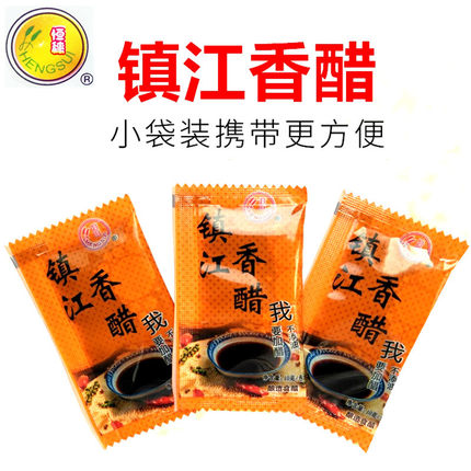 镇江香醋恒穗小醋包10ml*200包袋装醋包饺子汤包馄饨外卖打包商用