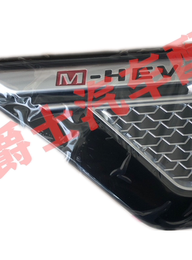 启辰星叶子板进气口 翼子板饰板 叶子板饰板 翼子板饰件黑色饰板