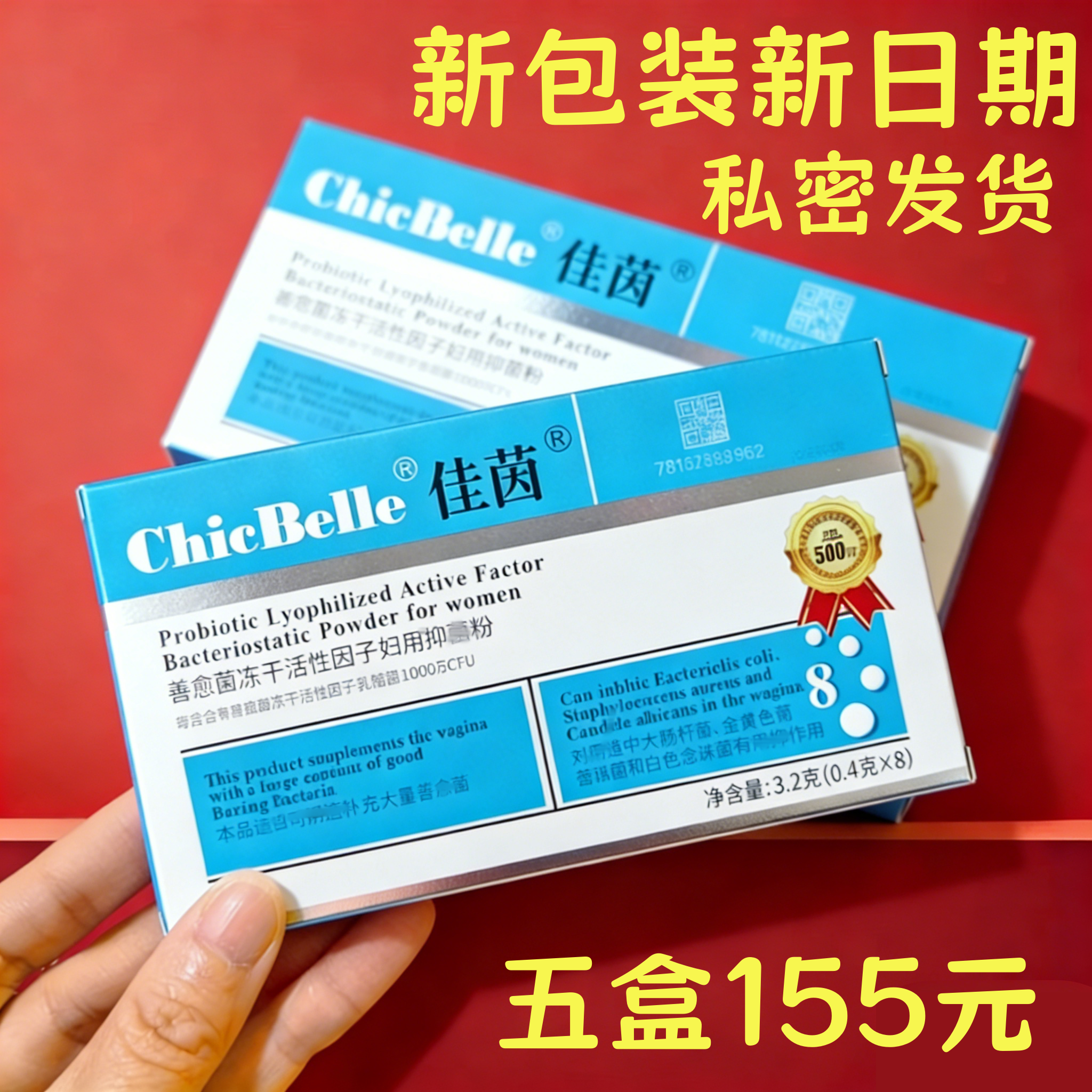 德沃佳茵益生菌女性私处保养胶囊乳酸菌凝胶妇用护理清洁官网正品