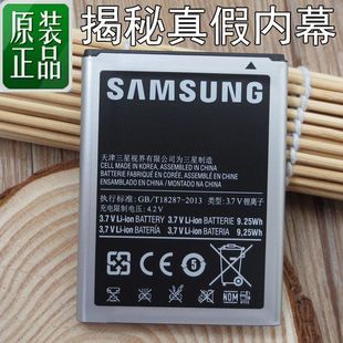 电板2500mAh i9228手机电池板i889l正品 电池gti9220 三星19220原装