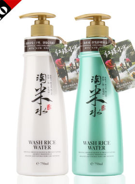 红瑶小寨正品750ml淘米水洗发水