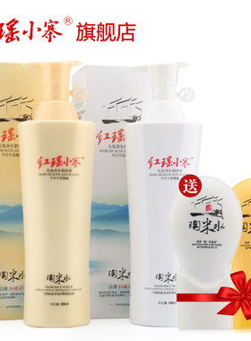 红瑶小寨淘米水洗发水去油祛屑