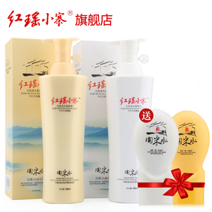 红瑶小寨淘米水洗发水护发素男女去油祛屑洗头露膏套装正品