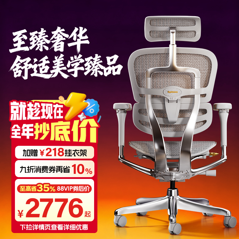 【高端智能】保友金豪L2电竞人体工学椅久坐电脑家用办公老板座椅