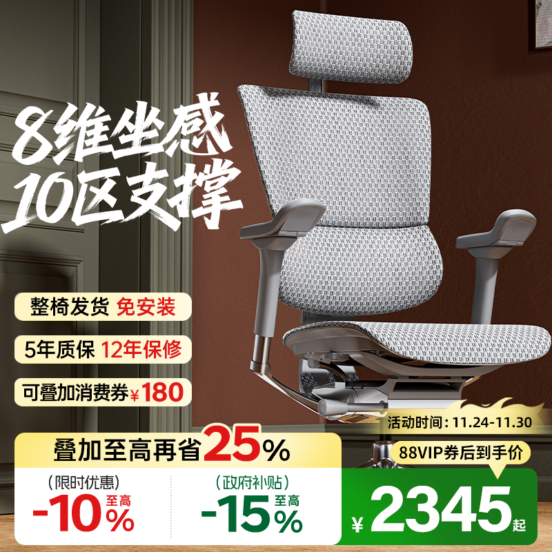 保友优旗舰丨动态舒脊护腰工学椅