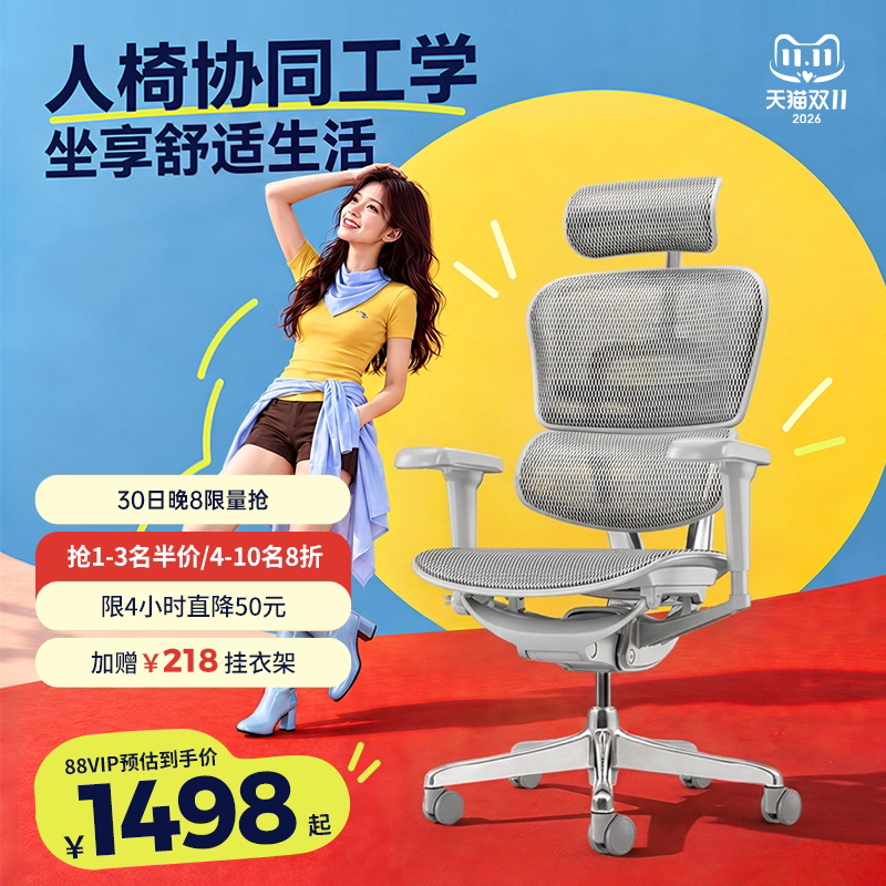 【时尚爆款】保友金豪B雄鹰/悦动人体工学椅电脑椅老板办公椅久坐
