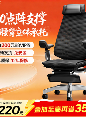 保友基尼迪亚X高端人体工学椅办公座椅电竞靠背电脑椅子久坐舒服