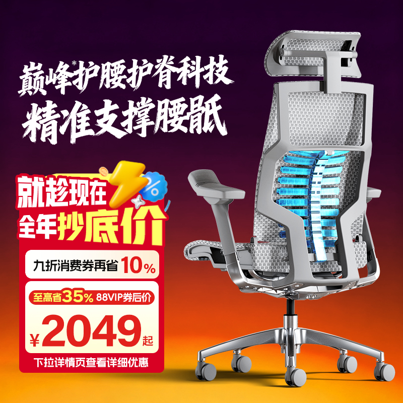 保友Pofit2丨强支撑黑科技工学椅