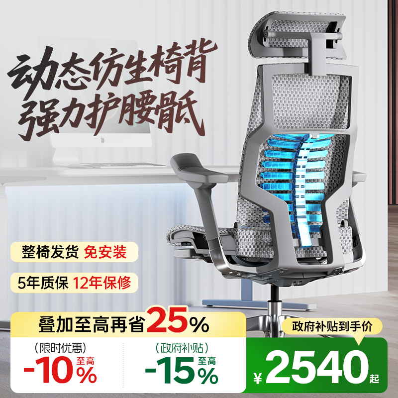 保友Pofit2丨强支撑黑科技工学椅