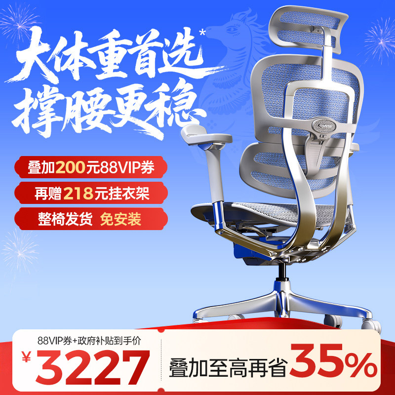 【高端智能】保友金豪L2电竞人体工学椅久坐电脑家用办公老板座椅,住宅家具,电脑椅,淘宝优惠券,粉丝福利购,淘宝优惠卷