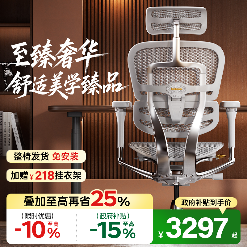 【高端智能】保友金豪L2电竞人体工学椅久坐电脑家用办公老板座椅