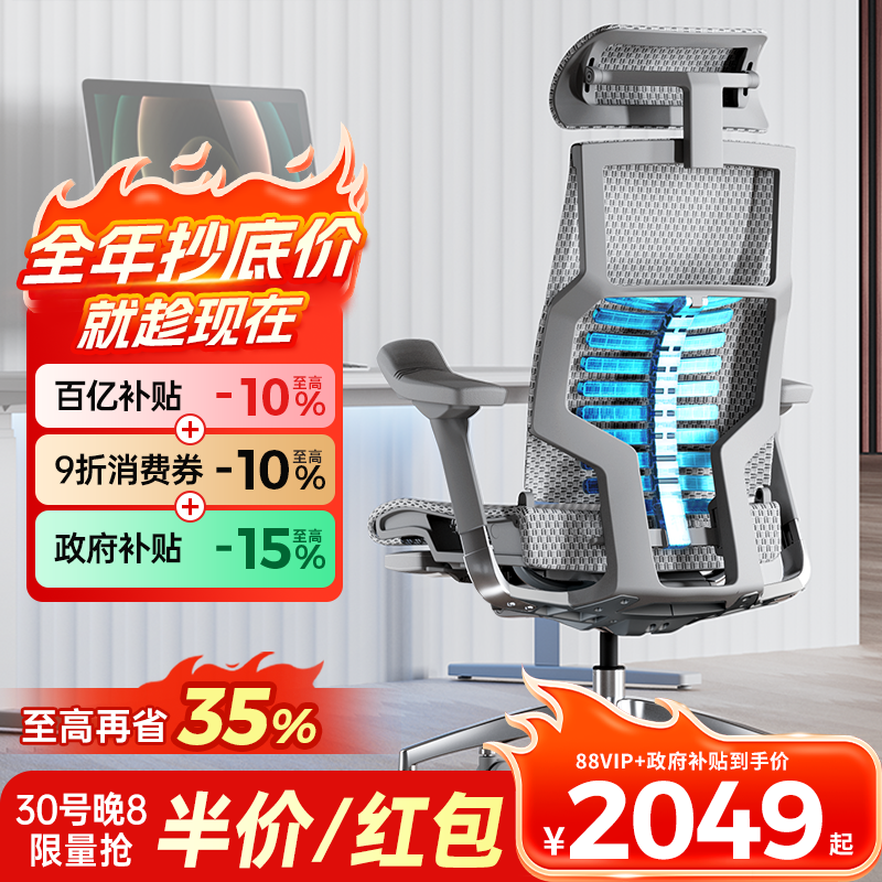 保友Pofit2丨强支撑黑科技工学椅