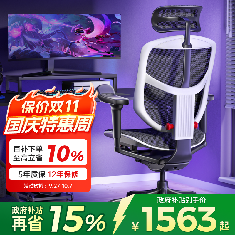 保友电竞椅人体工学椅