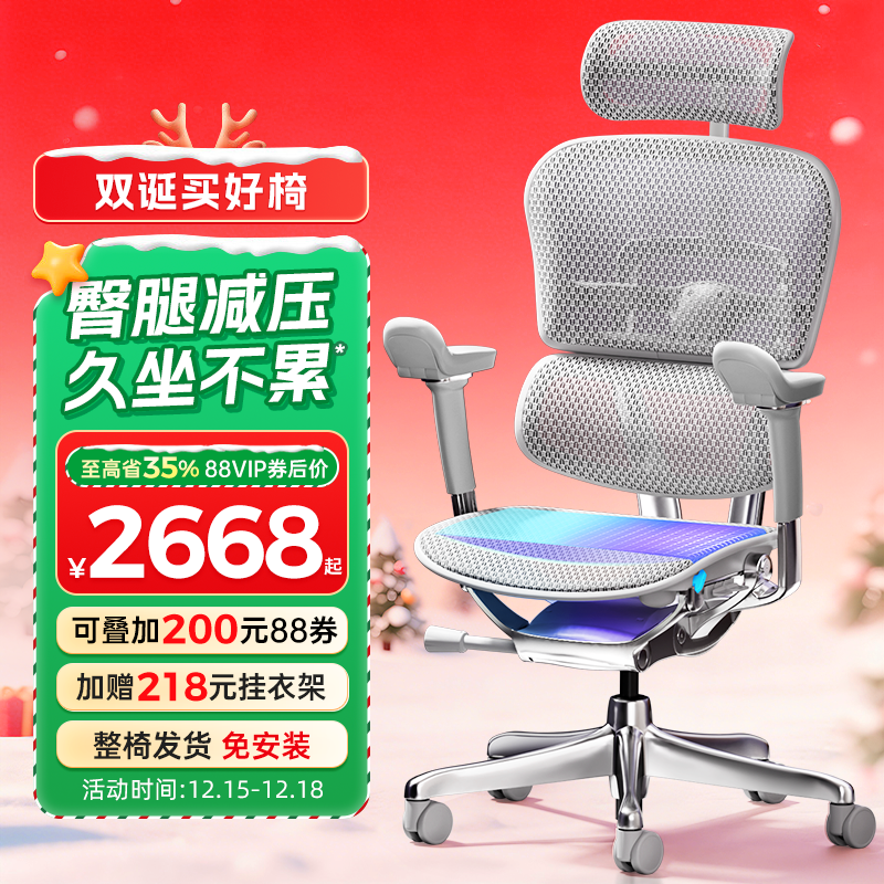 保友金豪E2丨高端护腰人体工学椅