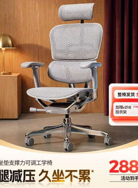 【高端爆品】保友金豪e2/Pro电脑椅人体工学椅电竞椅办公椅工程椅