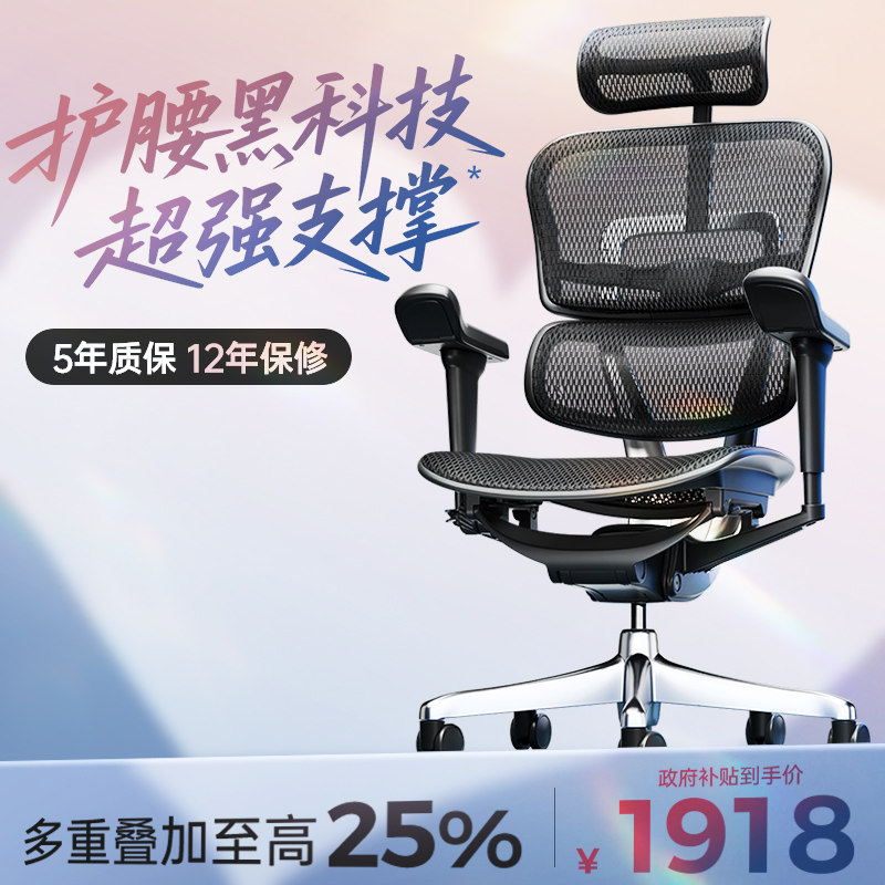 保友金豪b雄鹰 人体工学椅电脑椅久坐电竞靠背家用办公可躺老板椅