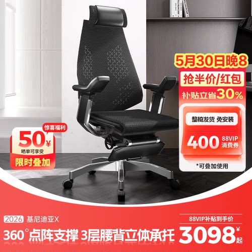 基尼迪亚丨黑科技释压高端工学椅