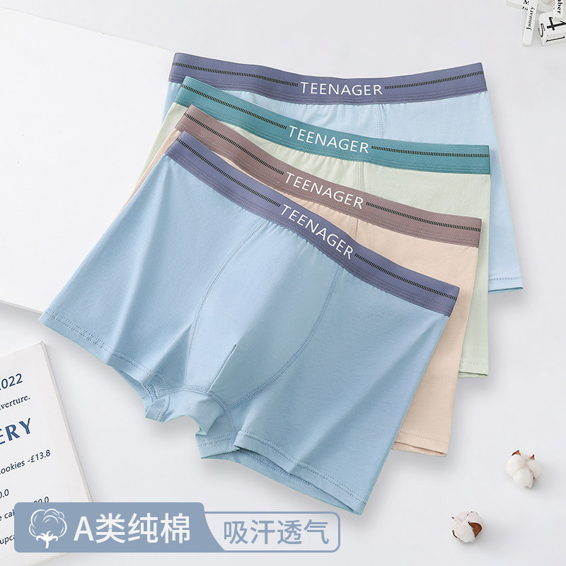 儿童内裤男童青少年纯棉四角短裤7A抑菌中大童学生发育期加大加肥,童装/婴儿装/亲子装,内裤,淘宝优惠券,粉丝福利购,淘宝优惠卷