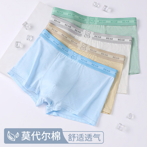 男童内裤加大加肥夏季薄款莫代尔