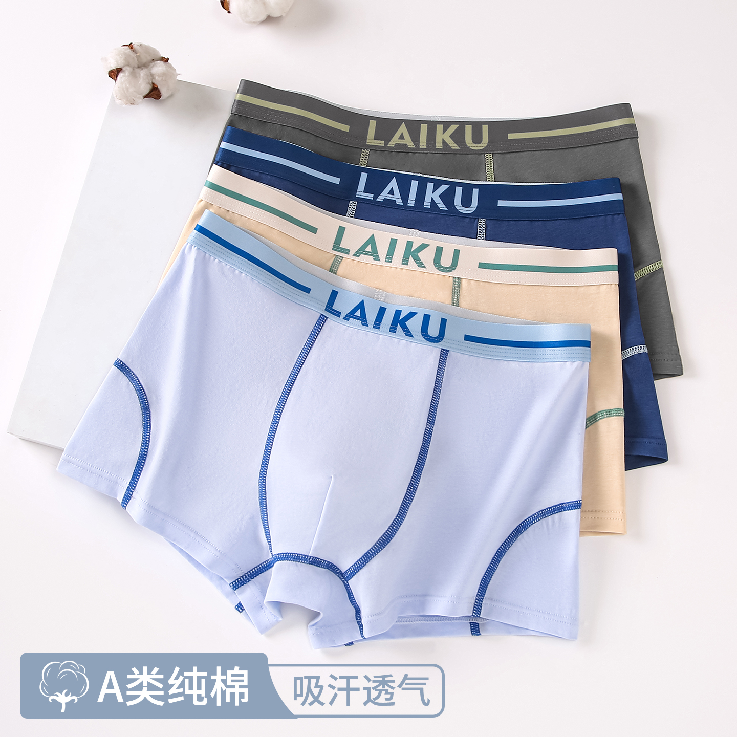 桑蚕丝抗菌青少年男童纯棉内裤