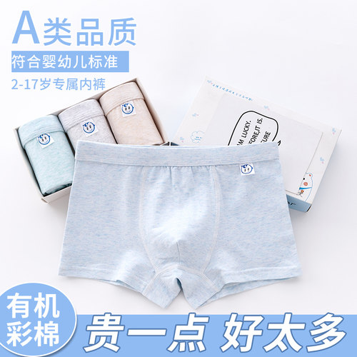 男童内裤纯棉薄款儿童卡通平角裤