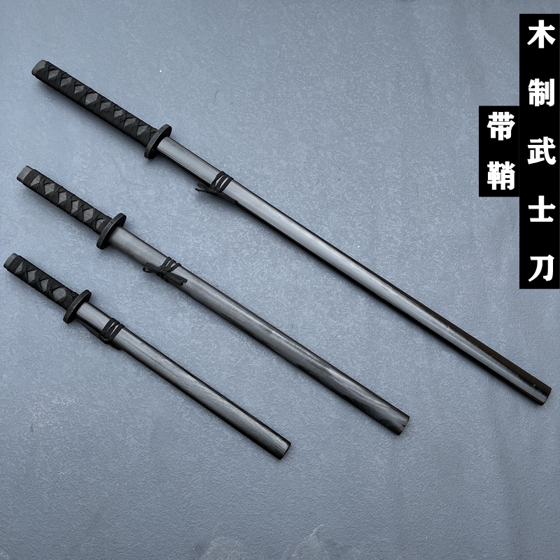 玩具刀剑木制木剑带剑鞘