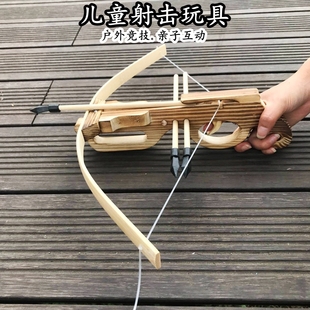 儿童射击玩具十字弓手枪弩竹木射箭玩具弩无杀伤力亲子竞技武器