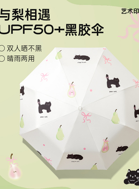 TIME&LOVER2024新款粉嫩黑胶雨伞女晴雨两用遮阳伞防紫外线太阳伞